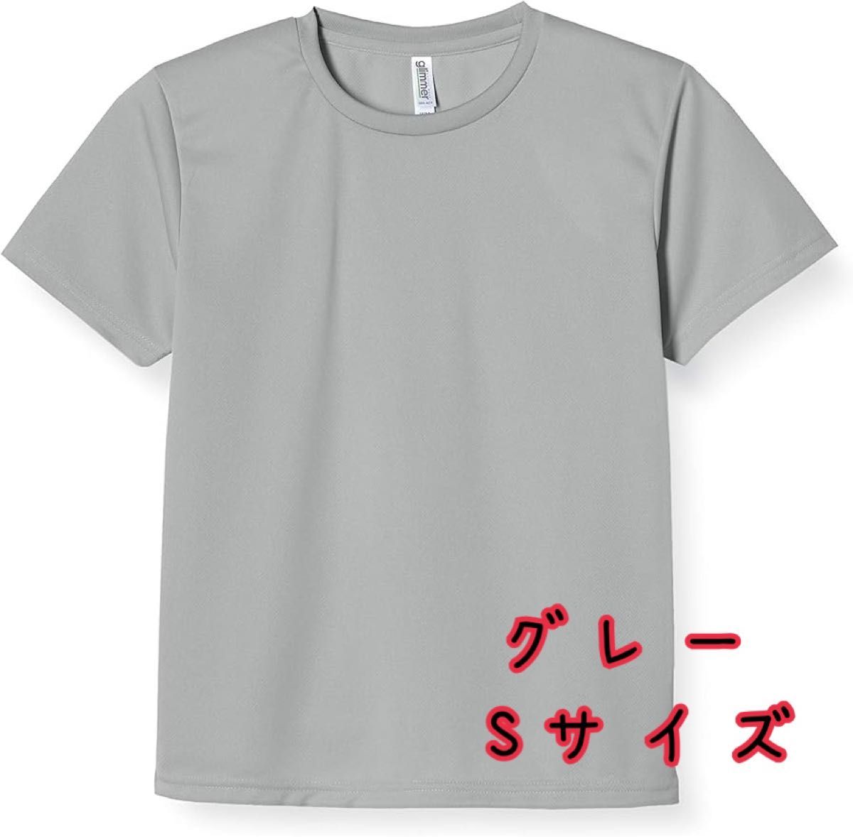 ★グリマー★半袖 4.4oz ドライTシャツ (クルーネック)