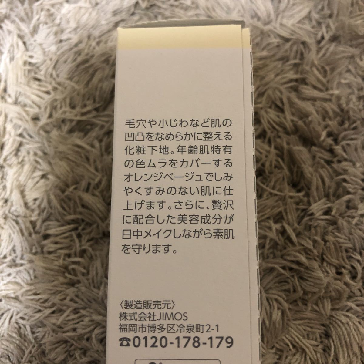 【送料無料】新品 マキアレイベル スムースカバーベースa 化粧下地 20g SPF50/PA+++_画像3