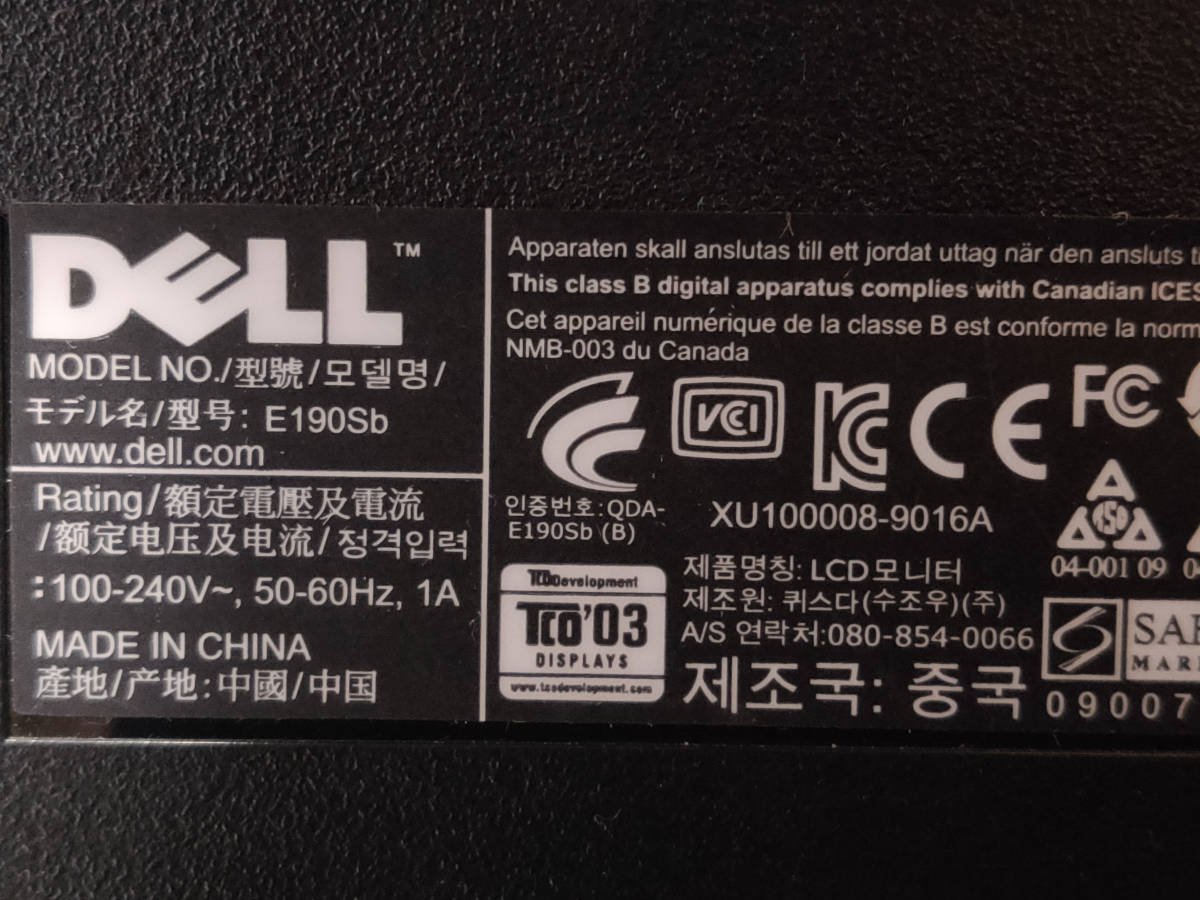【中古動作確認品】DELL 19インチ液晶モニター　E190Sb　黒色　D-Sub　②_画像4