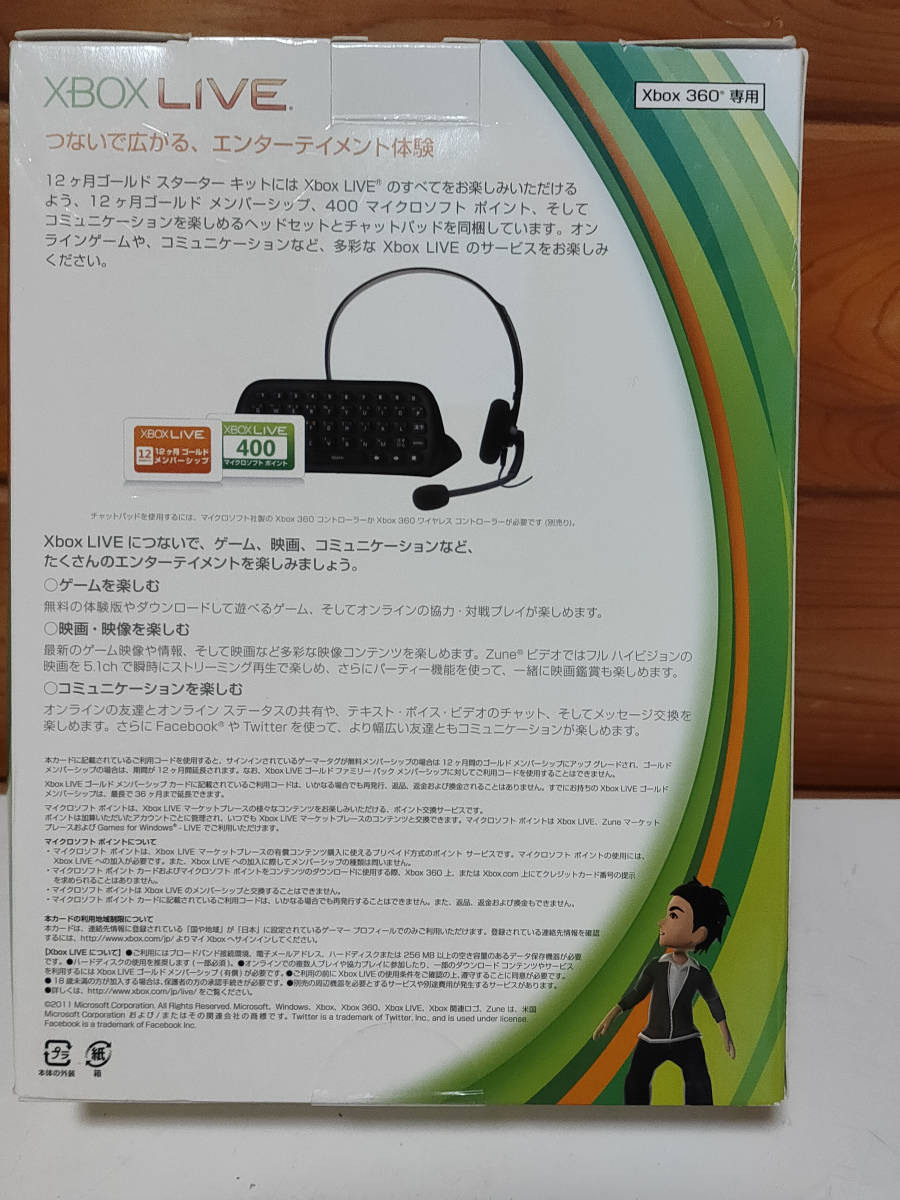 【中古動作未確認品】XBOX LIVE ゴールドスターターキット　CXC-00012_画像2