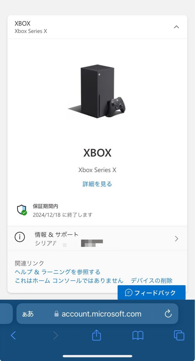 マイクロソフト Xbox Series X 本体 1TB コントローラー未使用　保証あり24/12/18まで