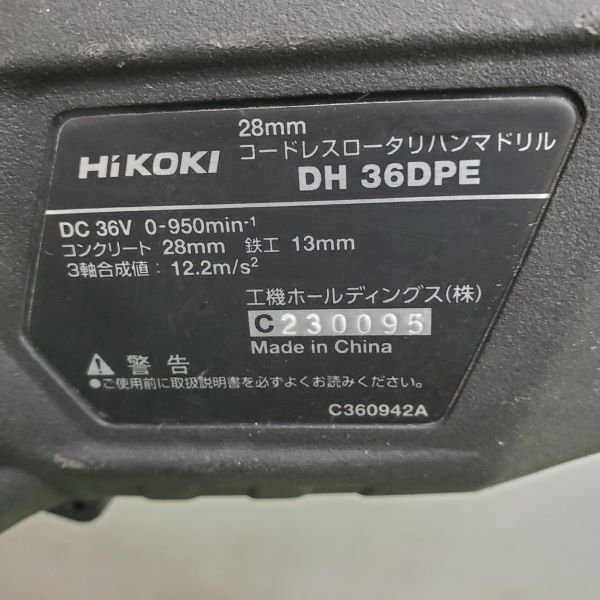 HiKOKI コードレスハンマードリル DH36DPE【中古】_画像7