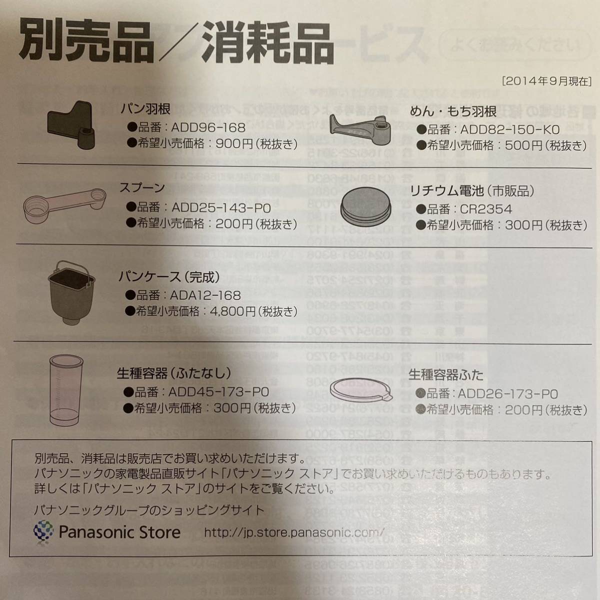 【使用3回】2015年製 ホームベーカリー パナソニック Panasonic SD-BMT1000-T （ブラウン）_画像6