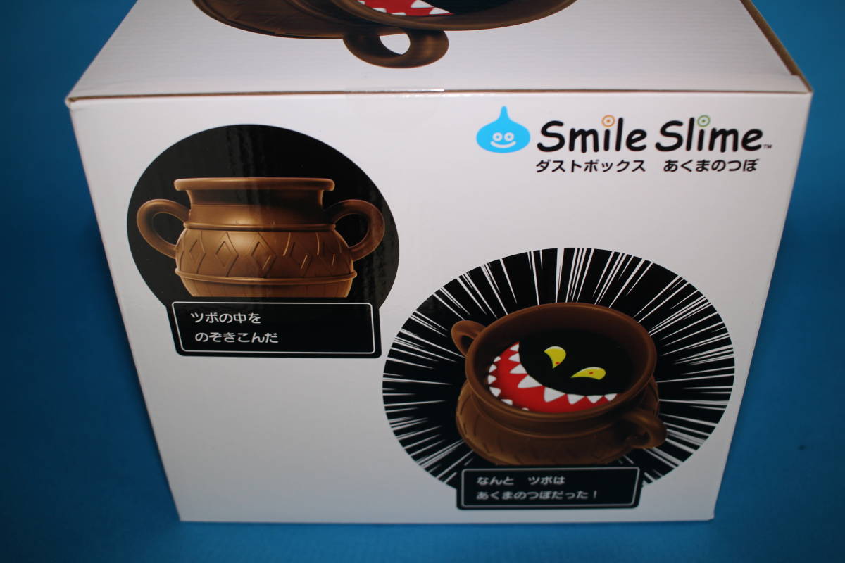 送料無料 新品未開封品 スマイルスライム ダストボックス あくま