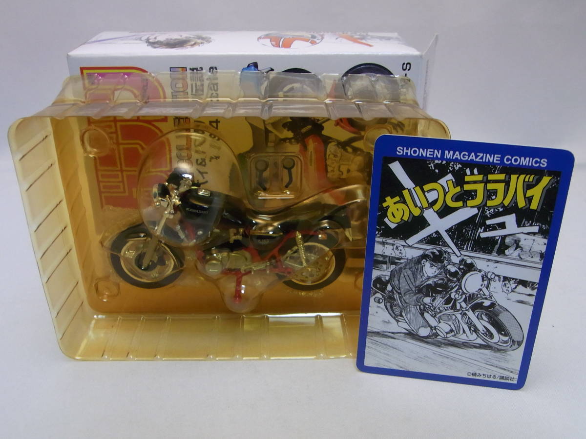 ★美品!★研二 Z2 FXモドキ 1/24【少年マガジン カスタムバイクコレクションパート2 あいつとララバイ＆バリバリ伝説】kasasaki z1 Z400FX_画像8