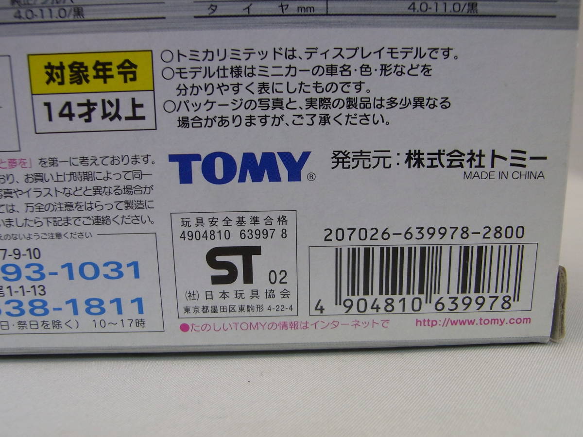 ★未開封・4台セット!★HONDA ホンダ S800/S2000 4MODELS ★美品!★TOMY トミカ リミテッド TOMICA LIMITED_画像5