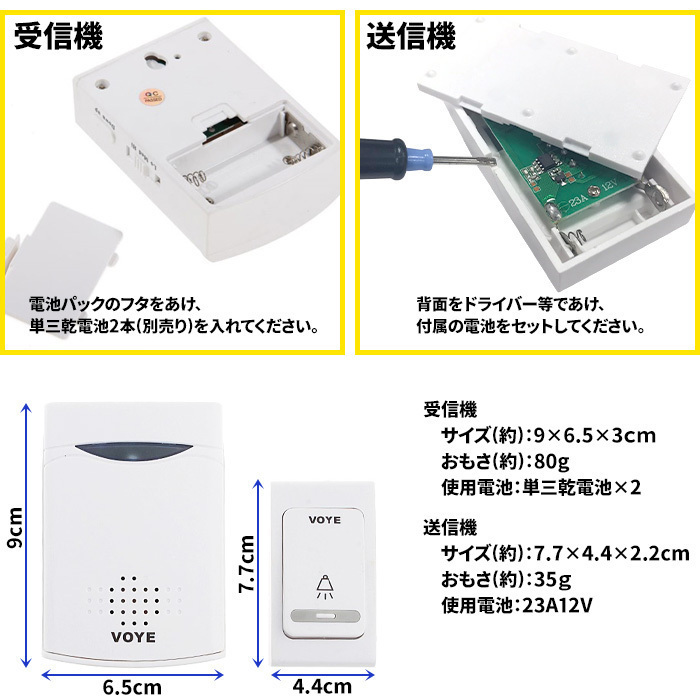 ワイヤレスチャイム ドアチャイム 呼び鈴 お知らせベル ピンポン 送信機1個 受信機2個 セット###チャイムV006B2###_画像4