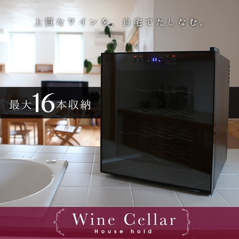 16ps.@ storage wine cellar wine cooler home use ### wine Sera BCW-48###