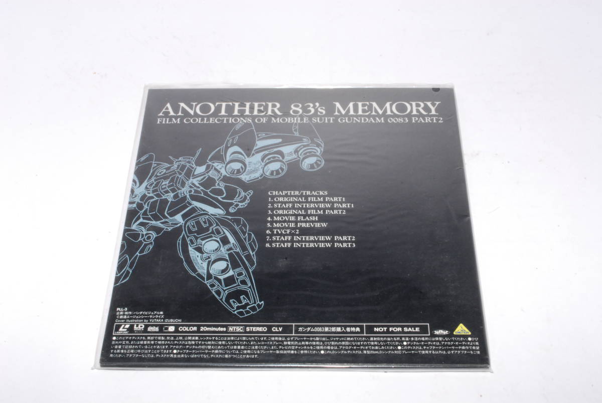 LDシングル　「ANOTHER 83's MEMORY」　機動戦士ガンダム0083　第2部購入特典　送料185円～_画像2