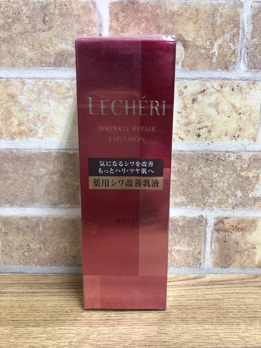 【未使用】KOSE LECHERI コーセー ルシェリ リンクルリペア エマルジョン シワ改善乳液 120ml_画像1