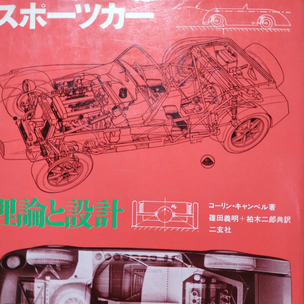 中古】 怪獣 ウルトラマンが育てた円谷商法 (1972年) (世紀社101 中古】 怪獣 ウルトラマンが育てた円谷商法 (1972年) (世紀社101