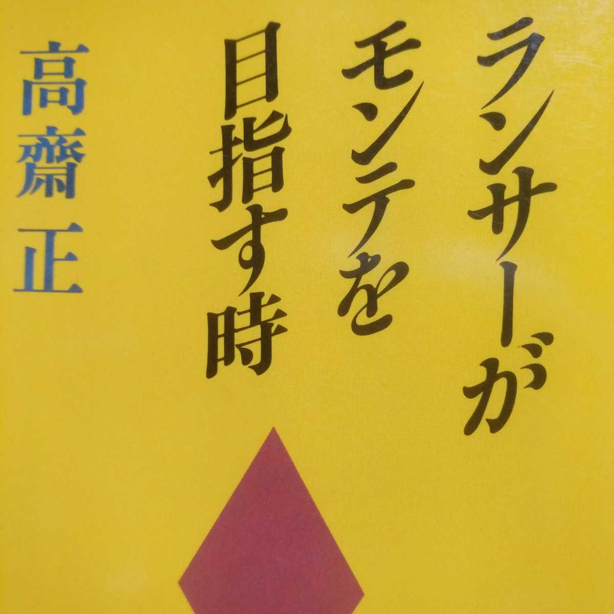 マドンナ MADONNA 表紙特集雑誌 El Europeo (1989) スペイン マドンナ MADONNA 表紙特集雑誌 El Europeo (1989) スペイン