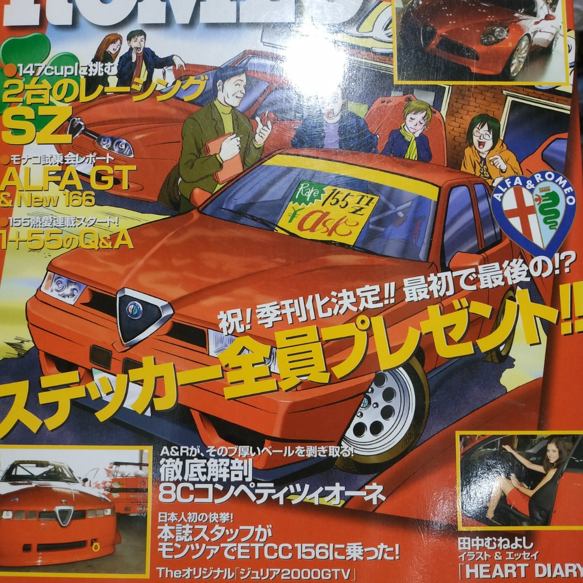 Alfa & Romeo 6 レーシングSZ 3冊同梱可 送料230円 tipo アルファロメオ Neko Publishing ネコ・パブリッシング ロッソ増刊の画像2