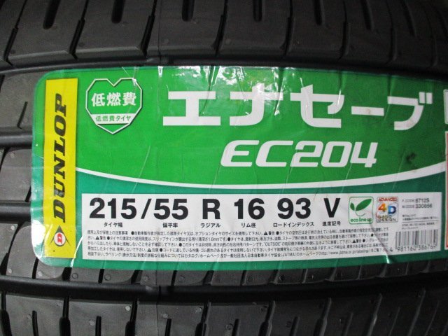 BN889☆即納 新品タイヤ サマー 215/55R16　夏1本のみ！ダンロップ EC204 法人宛/営業所止め送料無料_画像2