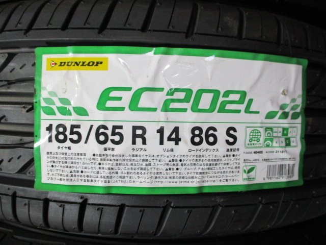 BN857☆即納 新品タイヤ サマー　2020年製 185/65R14 夏4本価格！ダンロップ EC202L 法人宛/営業所止め送料無料_画像2