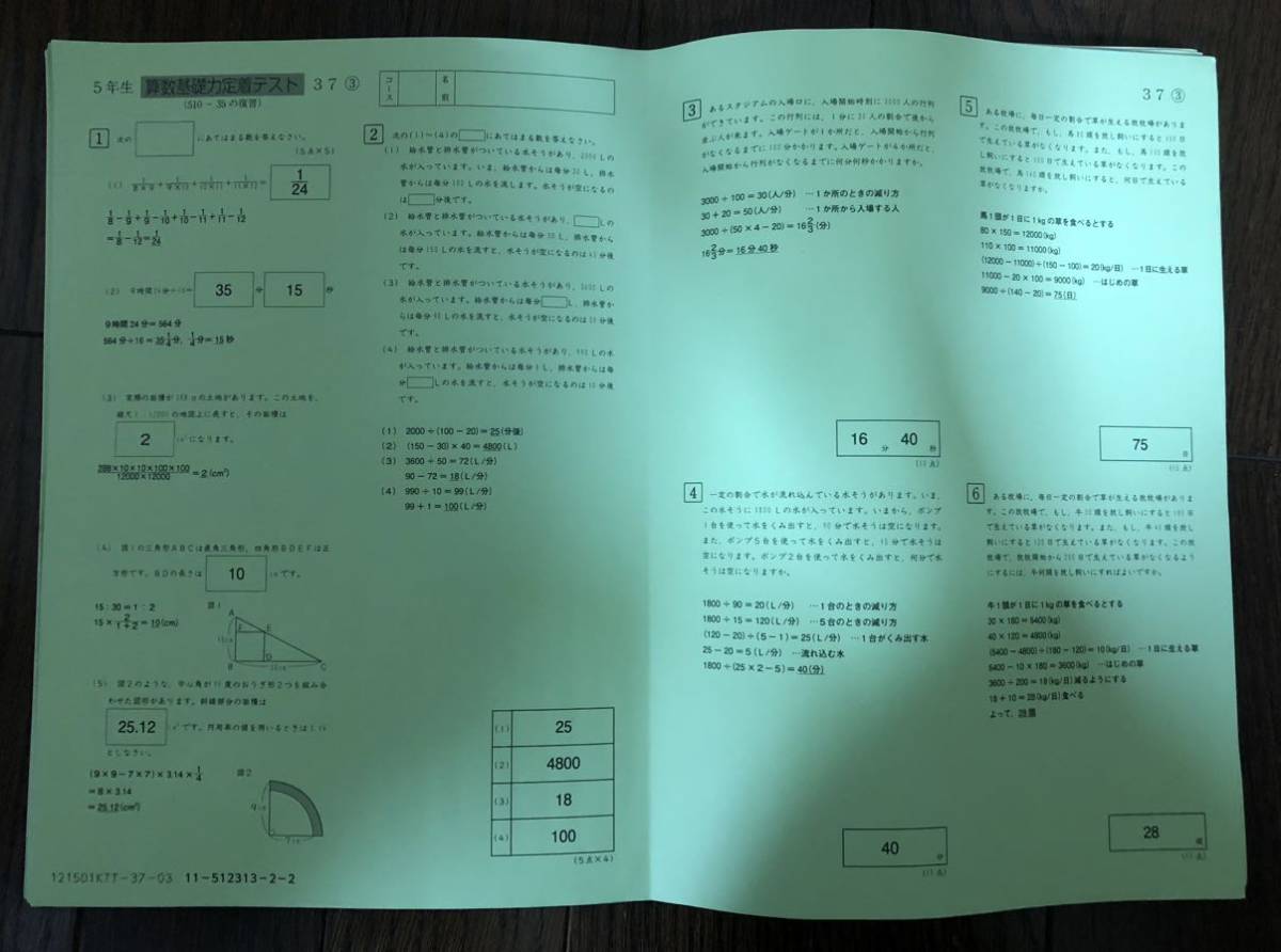 実績NO.1 SAPIX 小5 算数基礎力定着テスト 1年分（全111回分）書き込みなどなく綺麗な状態 中学受験 中学入試 2月の勝者_画像5