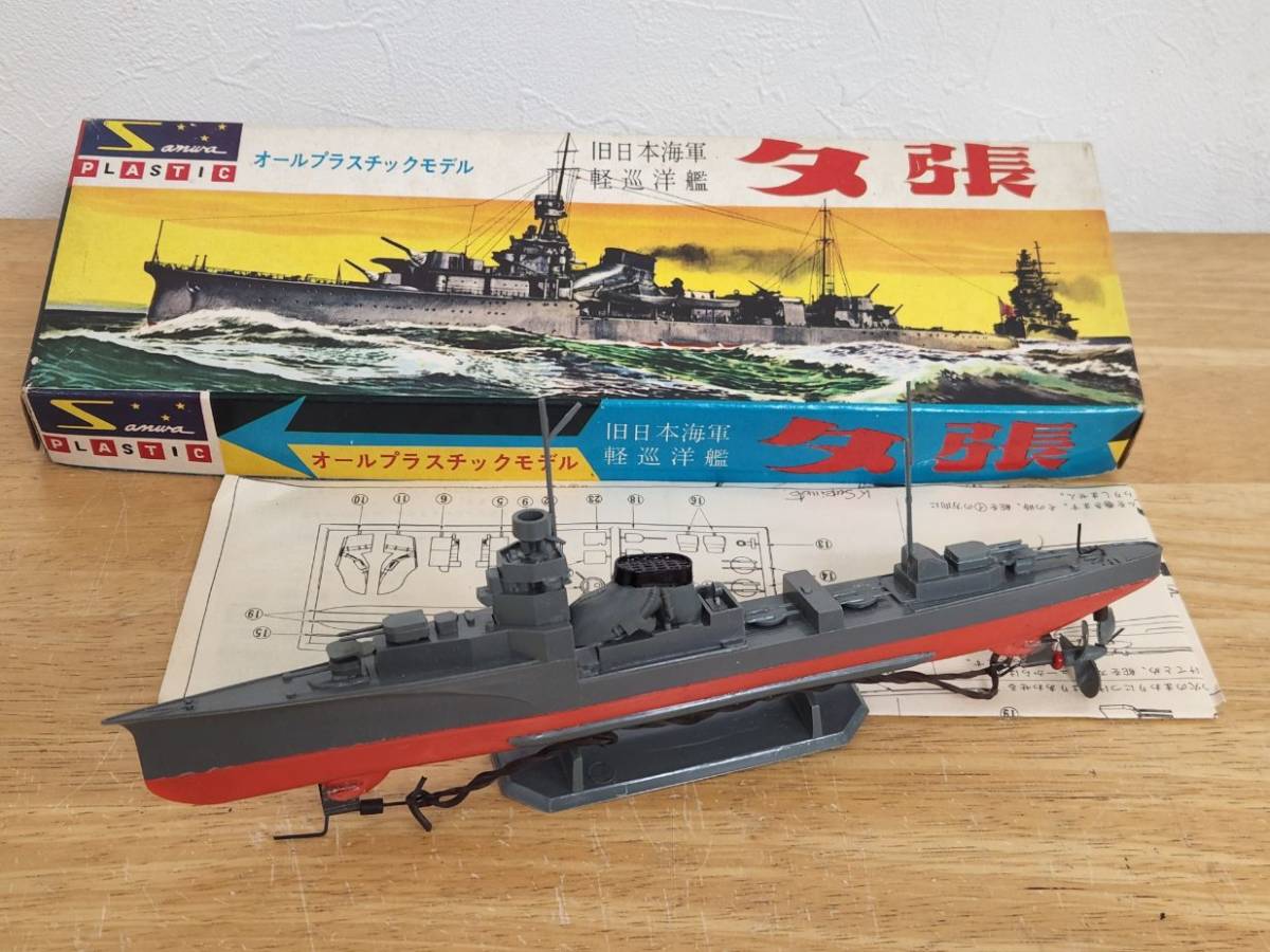 13. サンワ(約15cm) 旧日本海軍軽巡洋艦 夕張 ゴム動力 組済み_画像1
