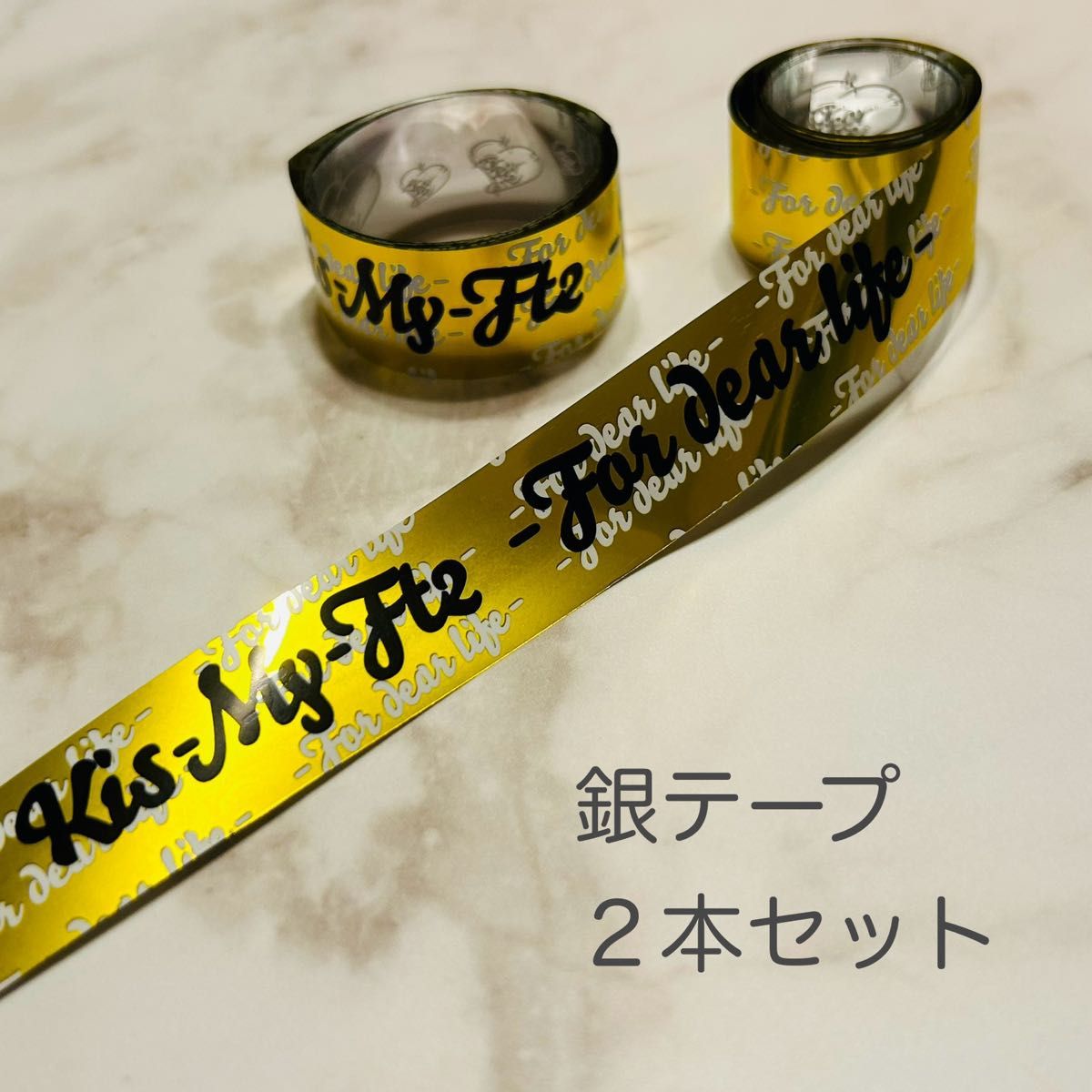 Kis-My-Ft2 For dear life 銀テープ 銀テ キスマイ ①｜Yahoo!フリマ