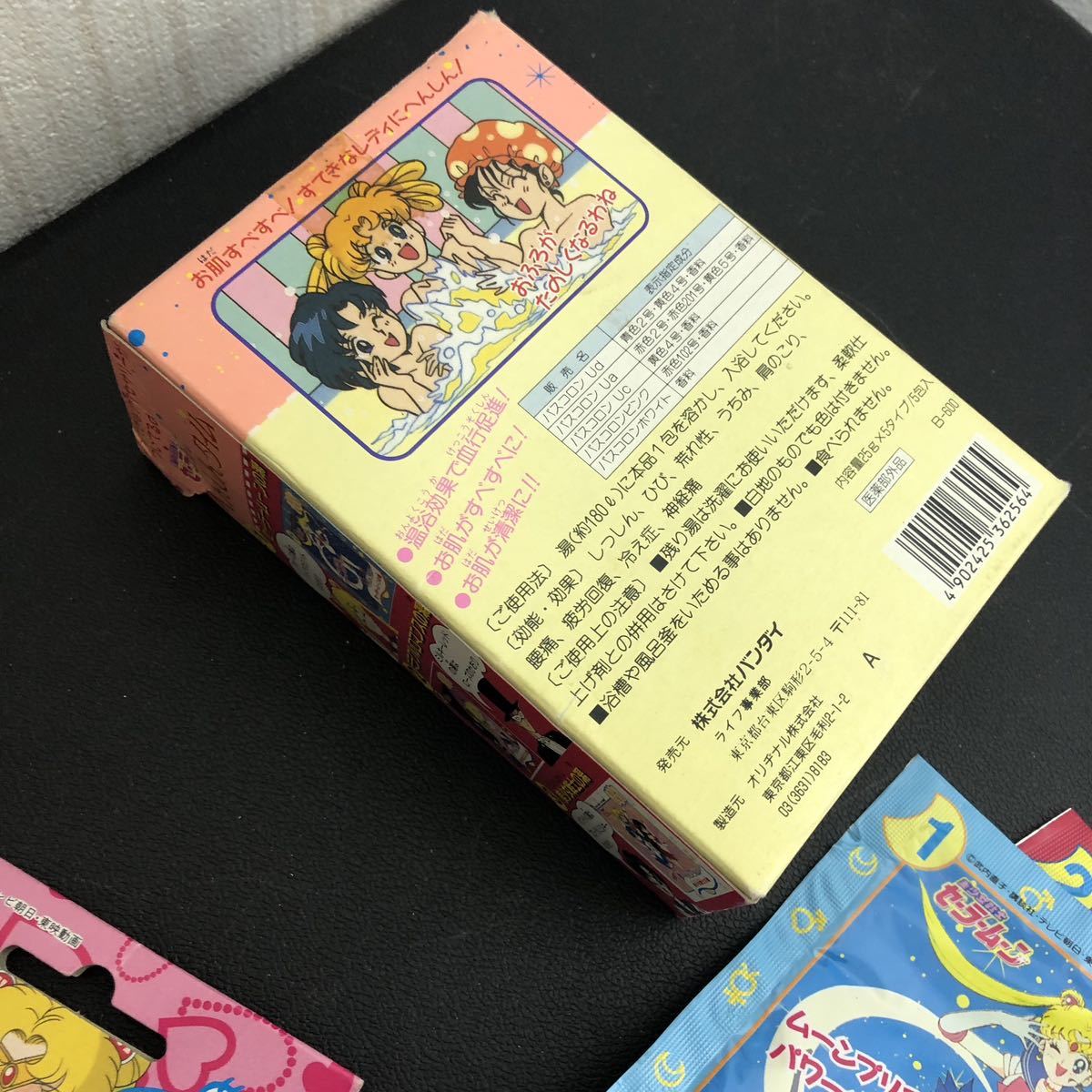 美少女戦士セーラームーン へんしんタイム & セーラームーンR 美少女戦士セーラームーン へんしんタイム & セーラームーンR
