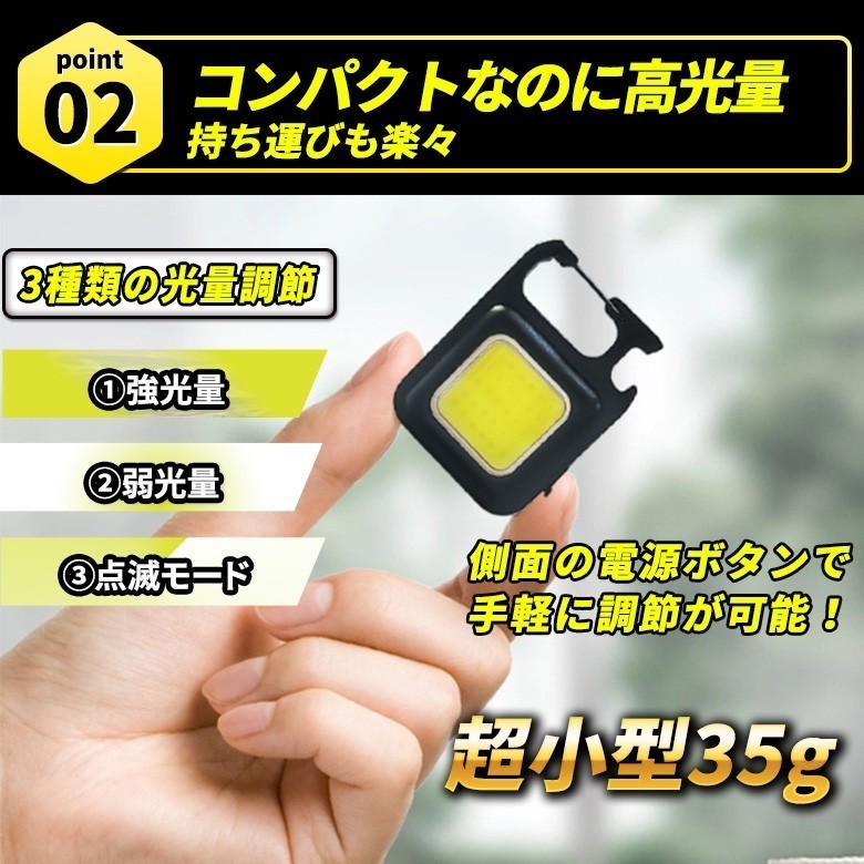 【8個入】LED 投光器 COB ミニ 小型 作業灯 照明 懐中電灯 防水 ライト マグネット USB充電式 高輝度カラビナ 災害 防水 キャンプ ランタン_画像3