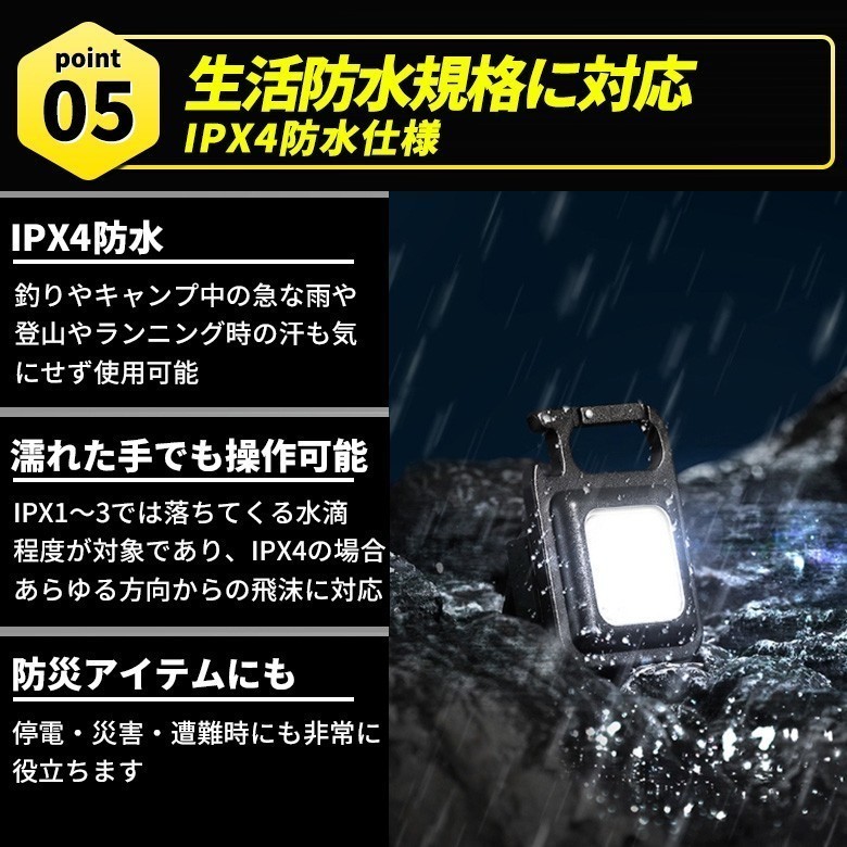 【8個入】LED 投光器 COB ミニ 小型 作業灯 照明 懐中電灯 防水 ライト マグネット USB充電式 高輝度カラビナ 災害 防水 キャンプ ランタン_画像6