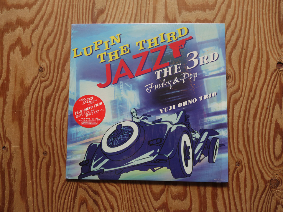 大野雄二「Lupin The Third 「Jazz」 The 3rd Funky & Pop」LP 稀少アナログ盤 当時のシュリンク付き 美品 Vap(VPJG-31009)_画像1