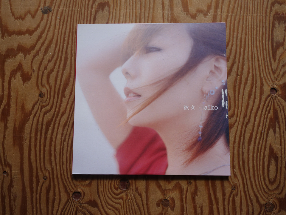 aiko (アイコ) 彼女 / 生産限定アナログレコード盤 (2023年・PCJA-15007・２枚組 180g重量盤)_画像1