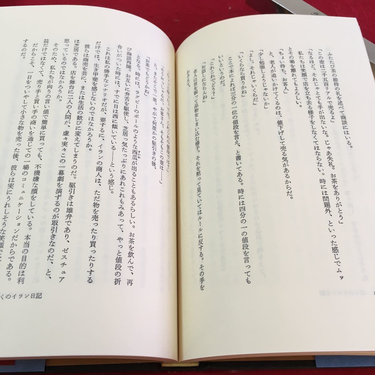 S7i-278 深夜草紙 五木寛之 歯と餅の間に 妄想の春 スケートと体操 一年の幕開け わが幻のカツ丼 1978年5月30日 第一刷_画像7