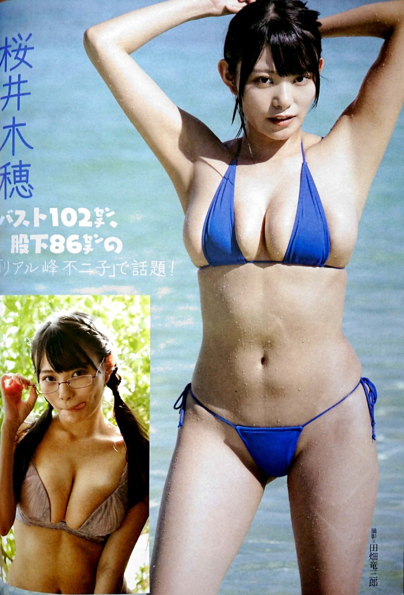 臨時増刊ラヴァーズ2024年35号★真田まこと 橋本梨菜 夏来唯 桜井木穂 猫乃ここ 黒崎ひかり★未読品_画像8