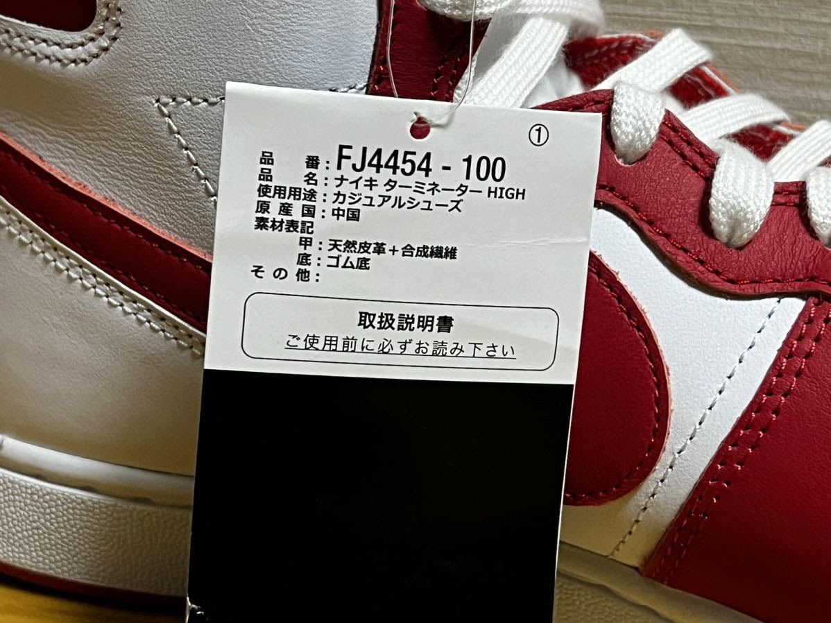 ナイキ NIKE 品番FJ4454-100 ターミネーター ハイ ナイキ NIKE 品番FJ4454-100 ターミネーター ハイ