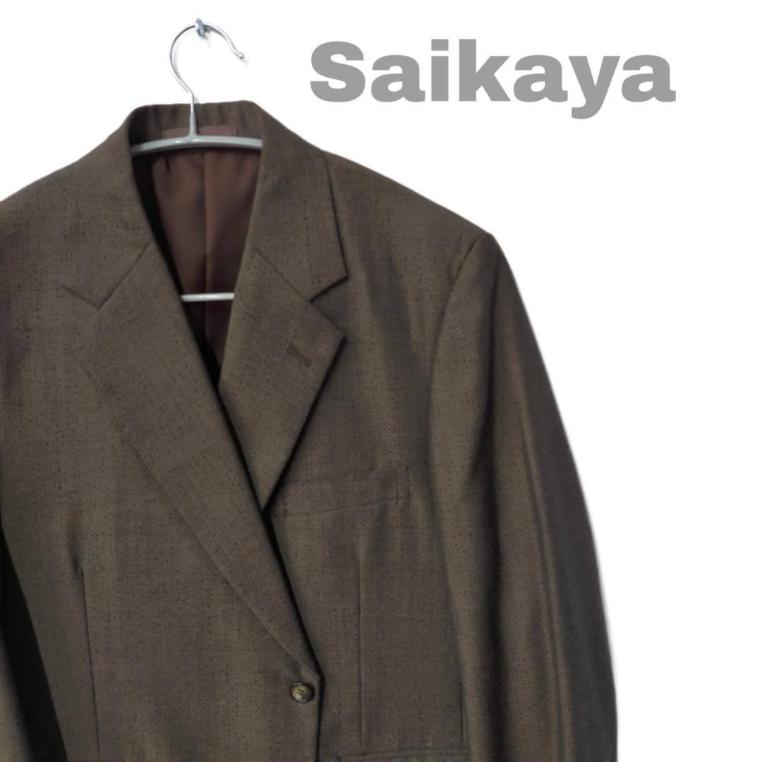 【1000円スタート】Saikaya さいか屋 テーラードジャケット ブラウン Mサイズ レトロ 古着 vintage ヴィンテージ 90s 80s メンズ 昭和_画像1