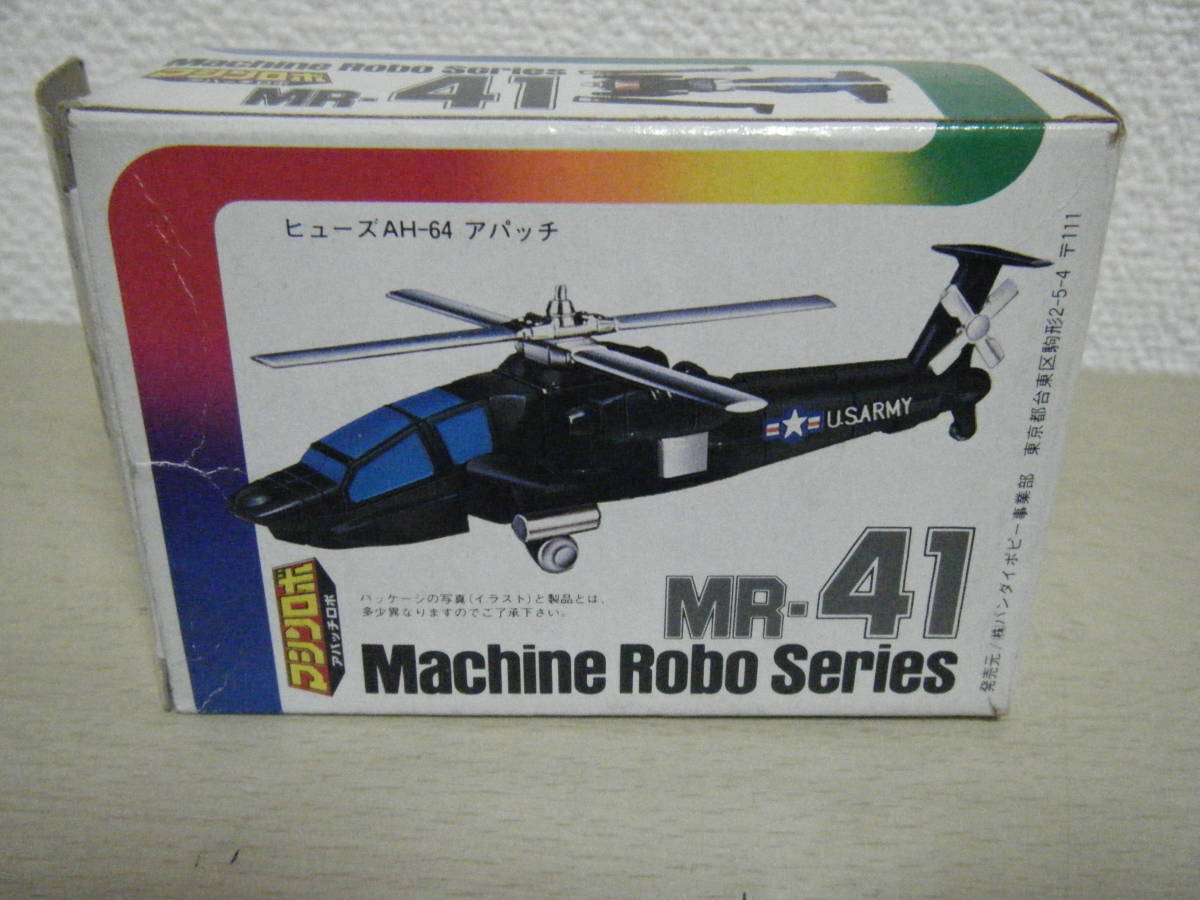 1円～当時物 マシンロボ MR-41 アパッチロボ マシンロボシリーズ バンダイ ポピー 超合金 超合金魂 現状品_画像6