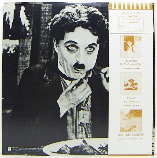 LP,チャップリンの世界　CHARLIE CHAPLIN　スマイル_画像2