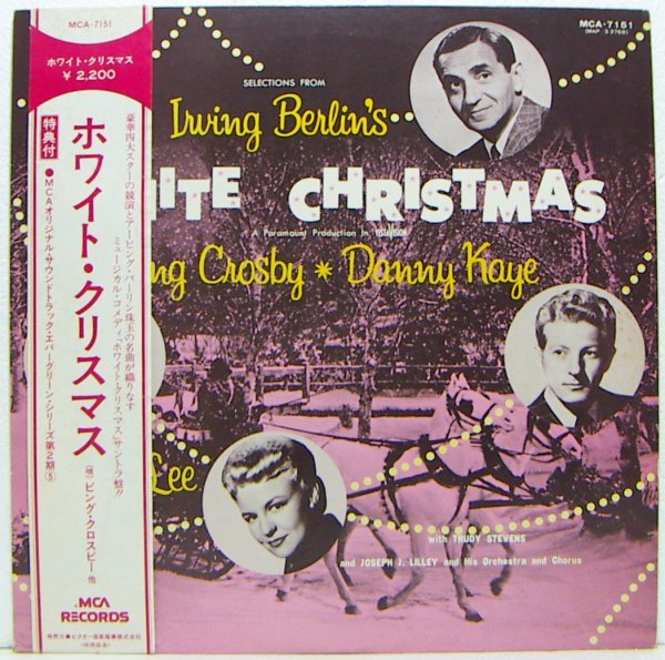 LP,ホワイトクリスマス　WHITE CHRISTMAS　ビングクロスビー　BING CROSBY_画像1