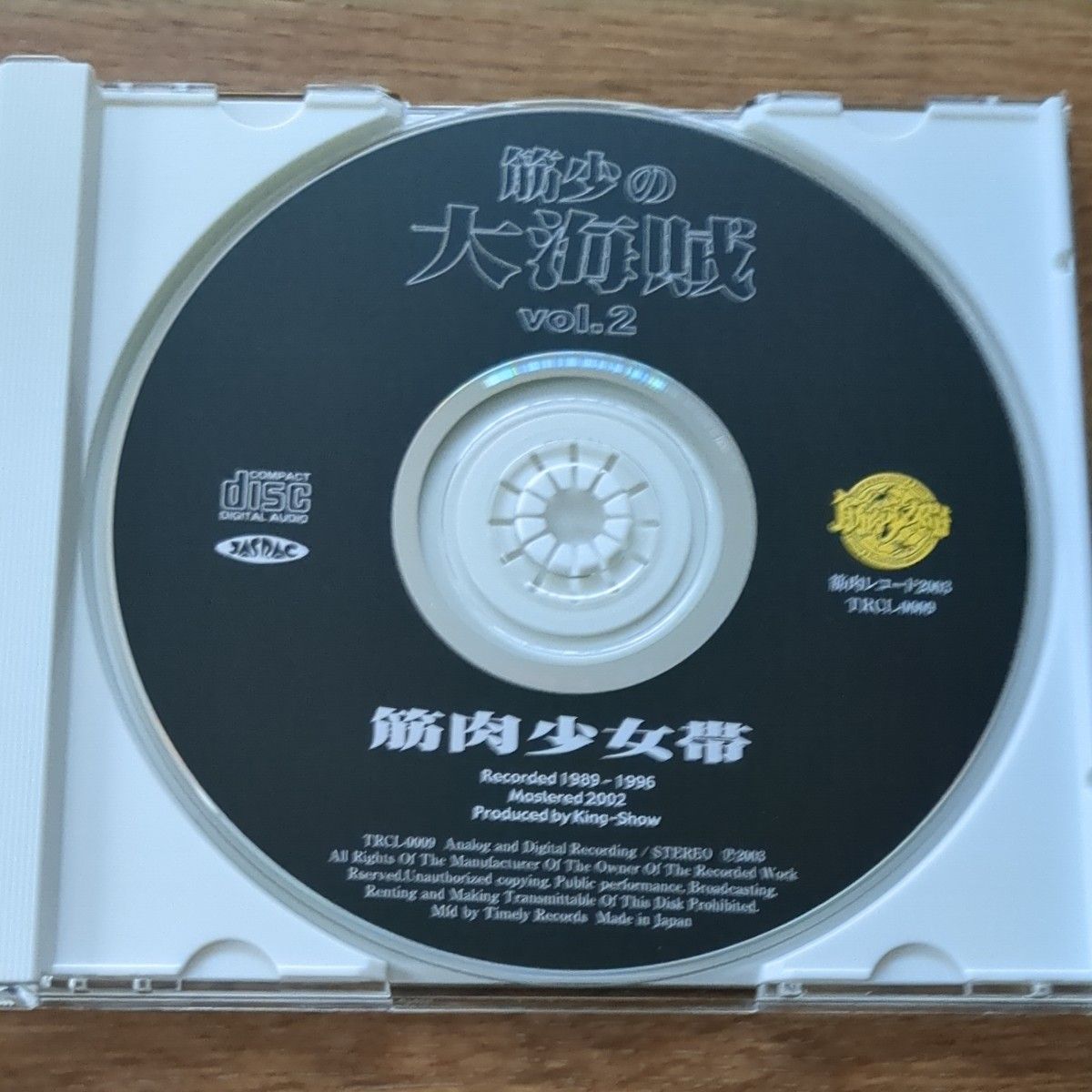 【帯付き】筋肉少女帯 筋少の大海賊Vol.2 TRCL-0009 大槻ケンヂ