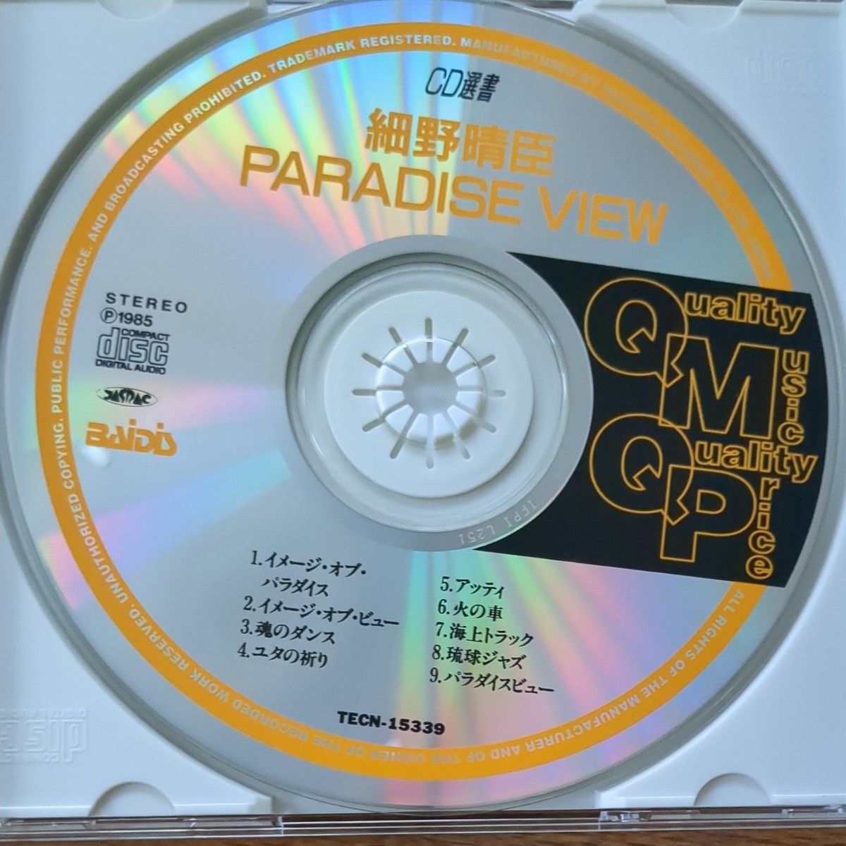 【帯付き】CD ＰＡＲＡＤＩＳＥ ＶＩＥＷ／細野晴臣 tecn-15339 パラダイスビュー YMO