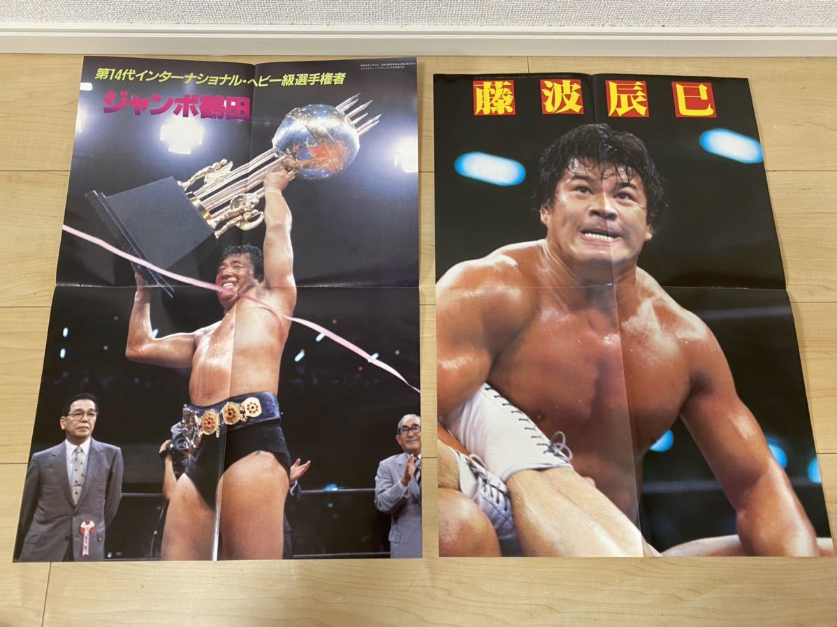 Bibian 比比昂- エキサイティングプロレス1983年昭和58年 Bibian 比比昂- エキサイティングプロレス1983年昭和58年