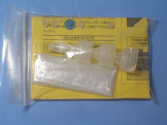 〒120円 ζCanonキャノン エレコム詰替えプリンターインク付属品 BCI-7e BCI-7互換 BCI-3e BCI-3にも ELECOM 新品 [52φ注入口x3_画像3