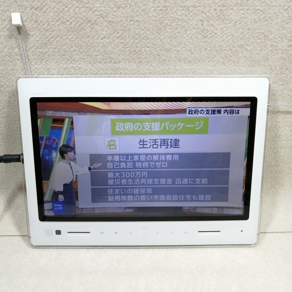 ●○ポータブルテレビ フォトフレーム au PHOTO-U TV ZTS11 [リモコン・ACアダプタ 欠品] お風呂テレビ○●_画像1