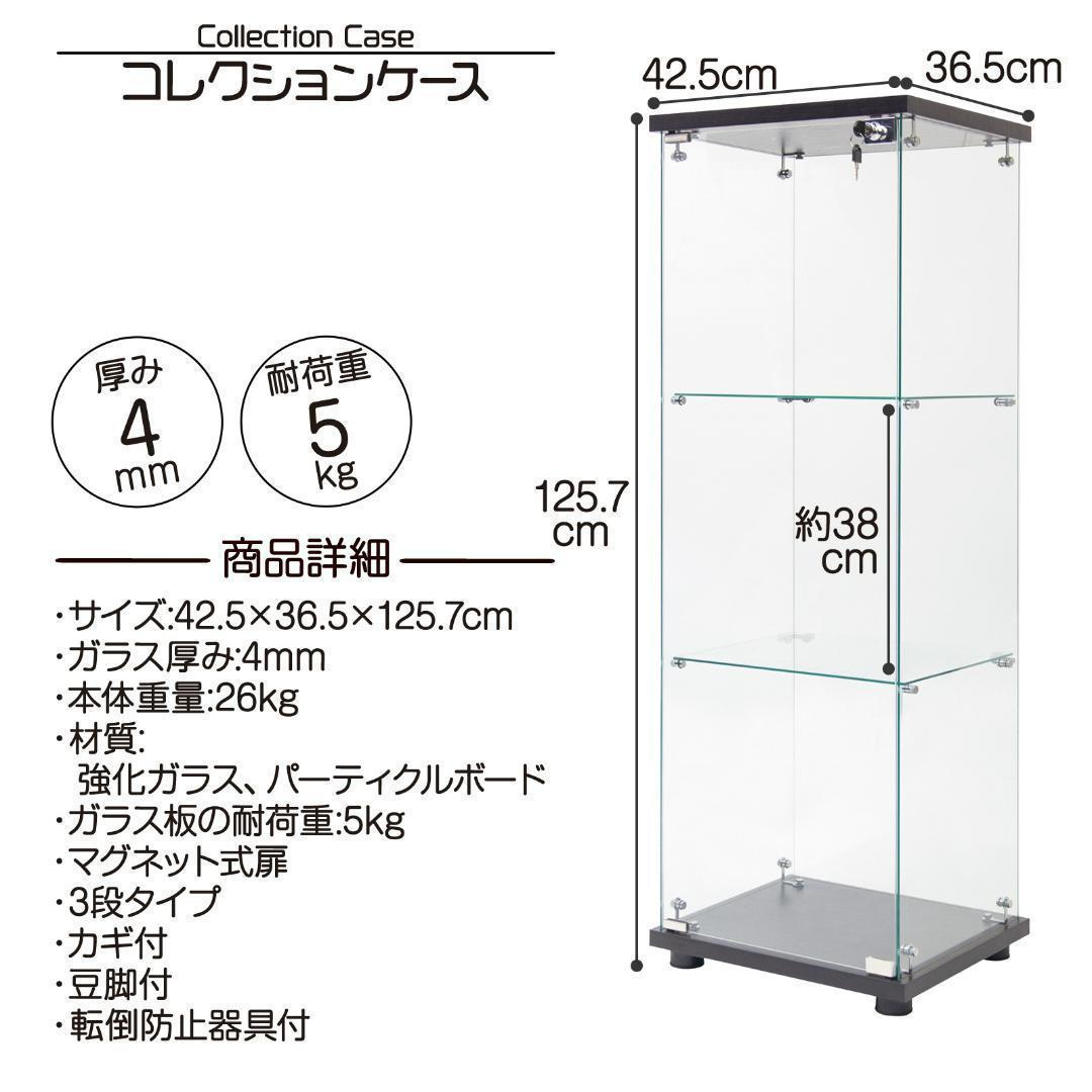 新品即決】コレクションケース 大型 ガラス マグネット式扉 鍵 新品即決】コレクションケース 大型 ガラス マグネット式扉 鍵