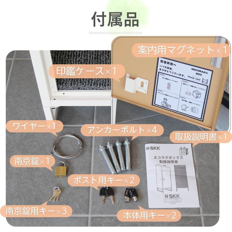 【新品即決】宅配ボックス 戸建 後付け 大型 一体型 大容量 (アイボリー+ナチュラル）_画像10