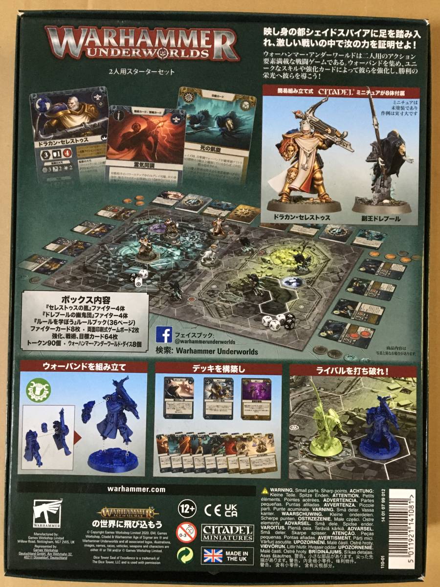 ウォーハンマー AoS アンダーワールド 旧スターターセット 未使用品 セレストゥス ドレプール WARHAMMER AGE OF SIGMAR UNDERWORLDS_画像2