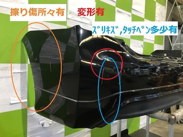 プリウス DAA-ZVW30 リアバンパー　モデリスタスポイラー付_画像2