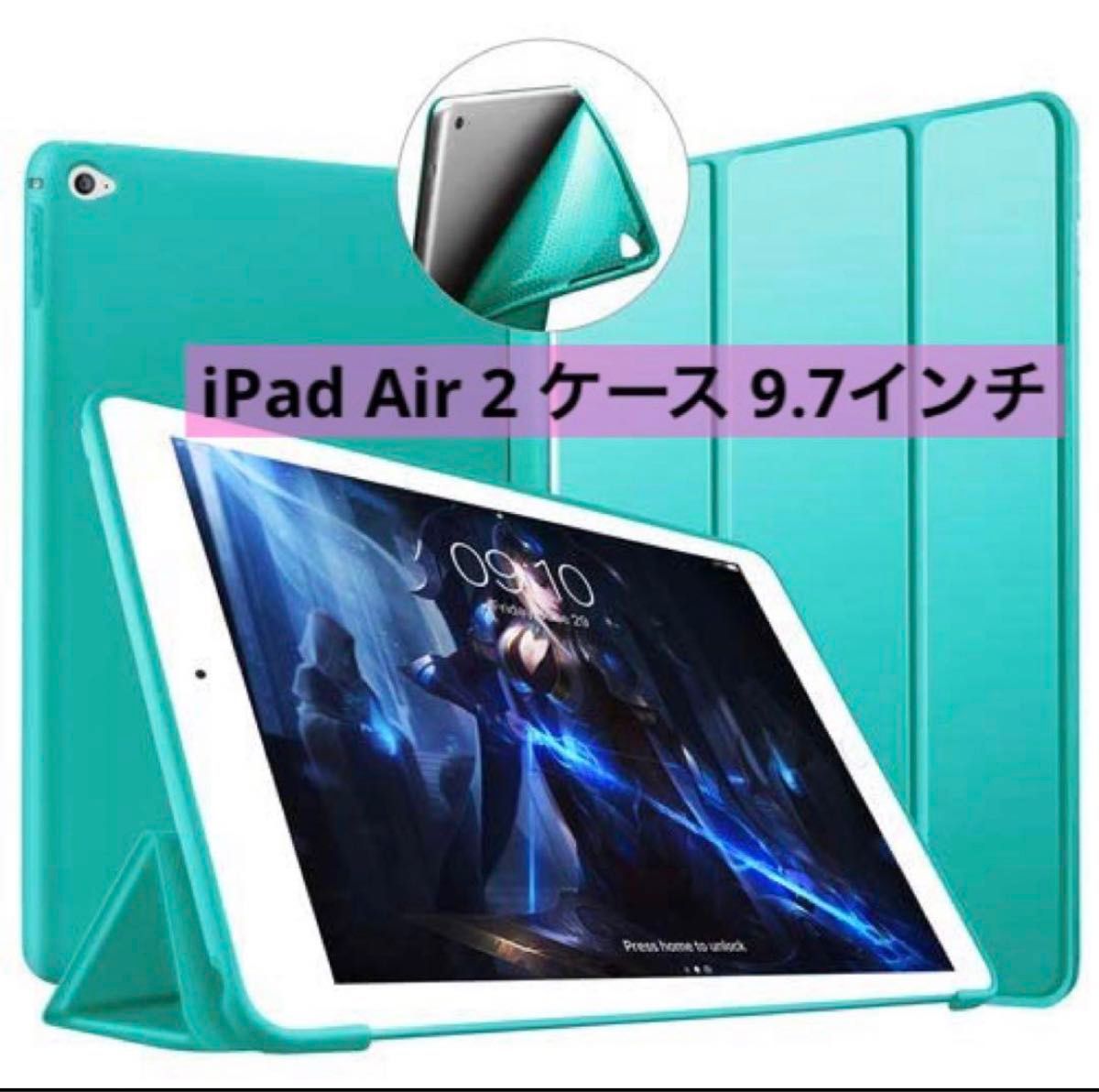 iPad Air 2 ケース 超薄型 超軽量 TPU 9.7インチ