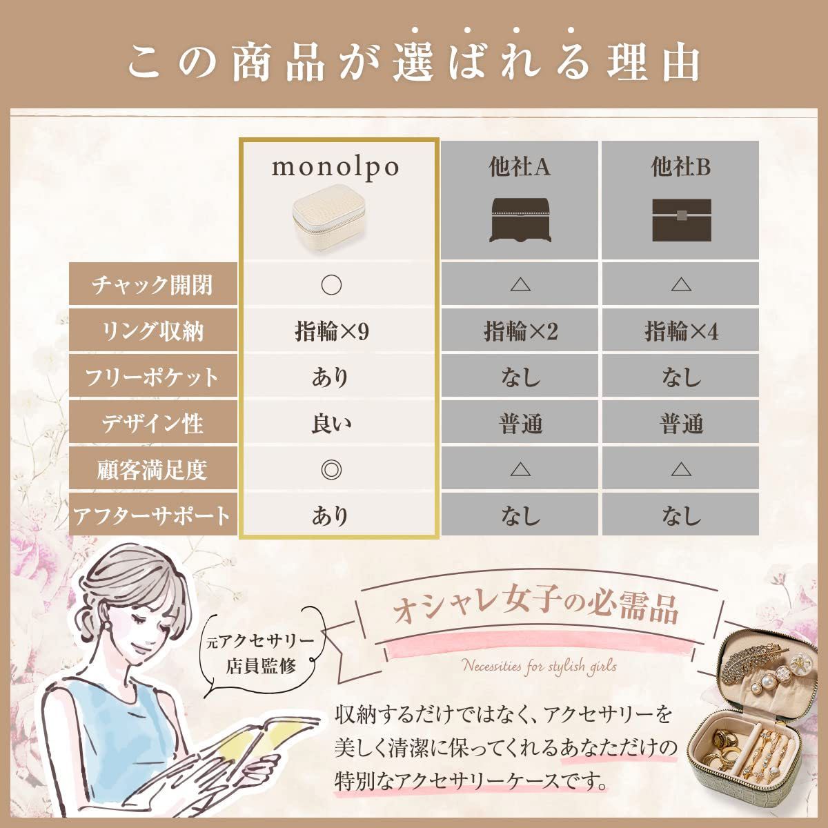 【monolpo】アクセサリーケース 携帯用 ジュエリーボックス 大容量