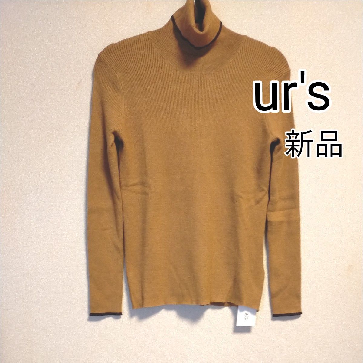 [お値下げ]新品タグ付き / ur's / 配色タートルネック長袖リブニット / キャメル/ Sサイズ