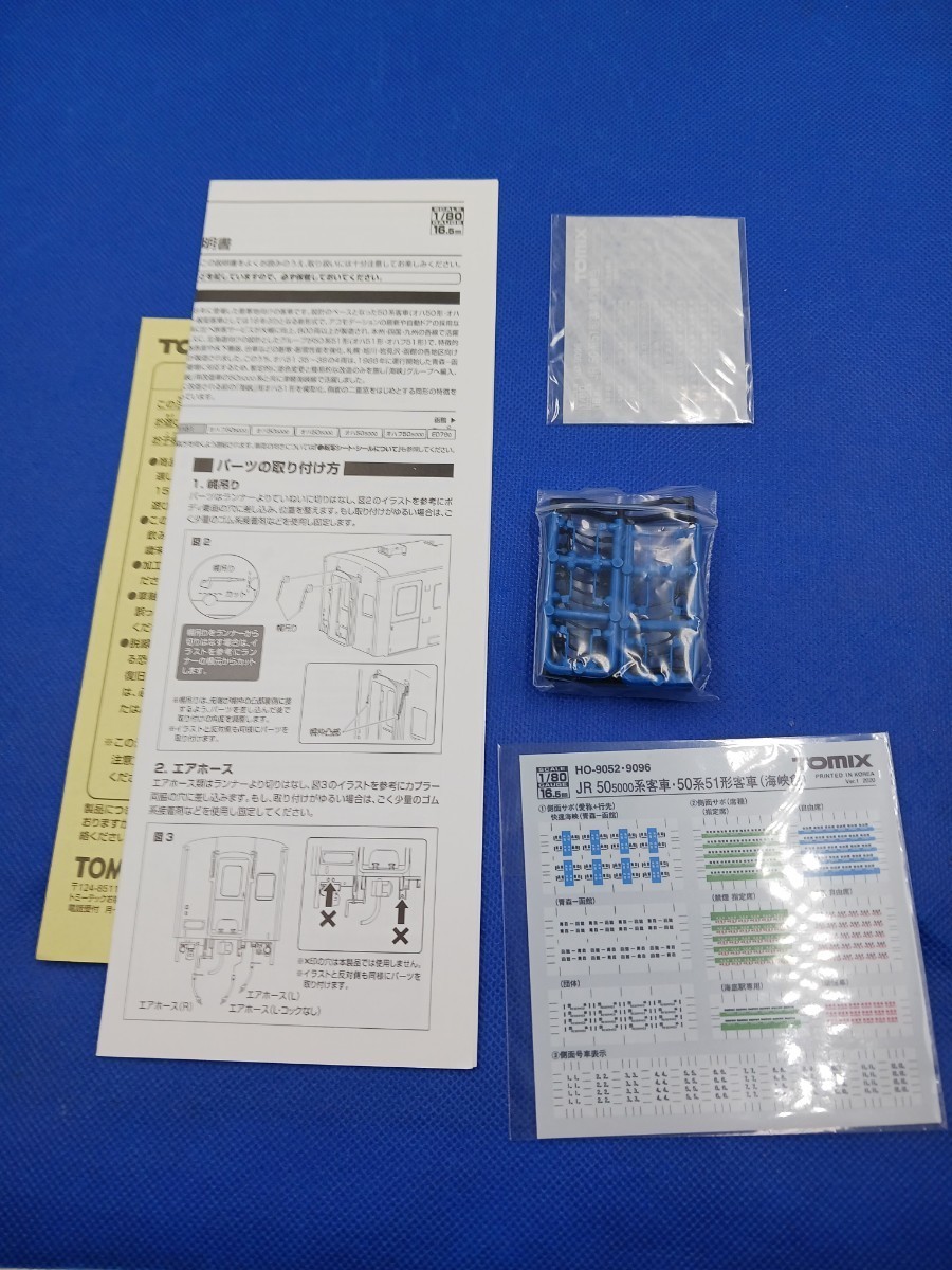 ★送料無料 限定品 即決★ TOMIX HO-9096 JR 50系 51形 客車 (海峡色) 2両セット_画像2