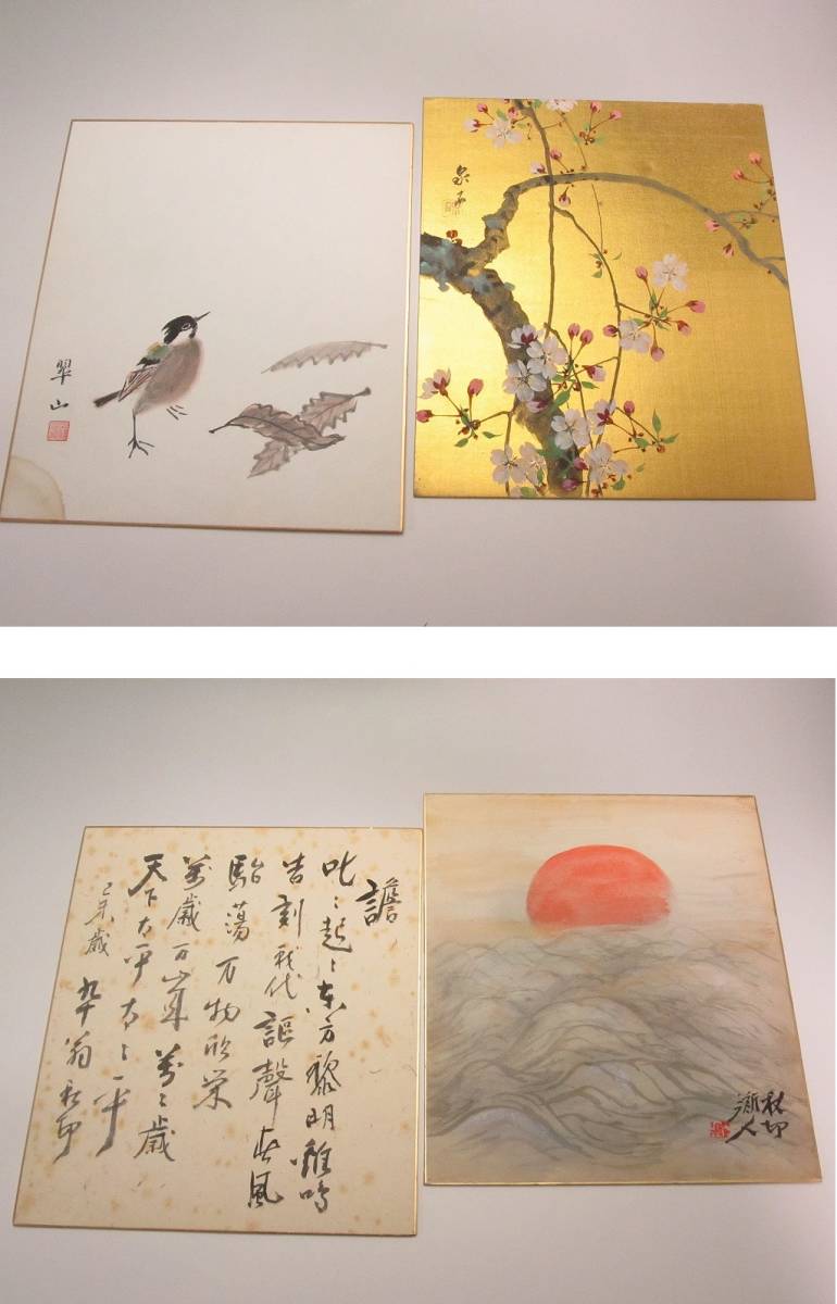 【京都の収集家の依頼品】色紙 18枚 まとめ売り 絵画 水彩画 水墨画 日本画 色紙絵 色紙墨彩 _画像10