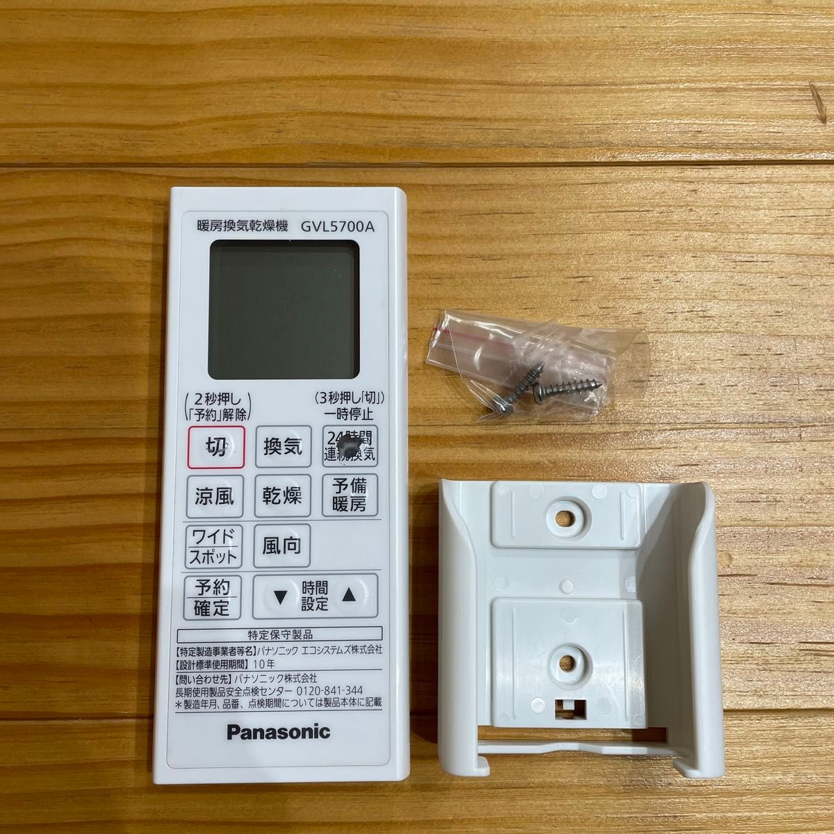 パナソニック 暖房換気乾燥機 GVL5700A エアコンリモコン|Yahoo パナソニック 暖房換気乾燥機 GVL5700A エアコンリモコン|Yahoo
