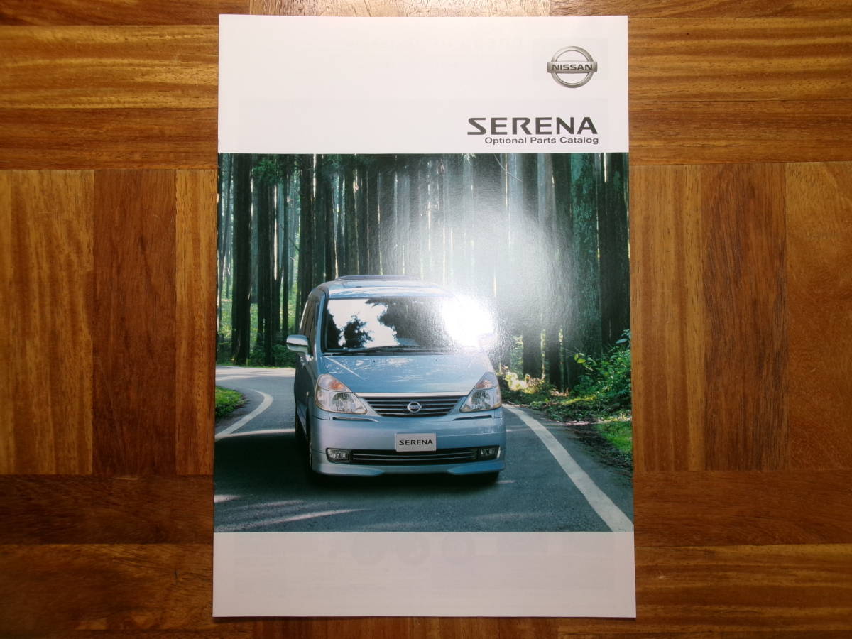 **02 year Serena. optional parts catalog *